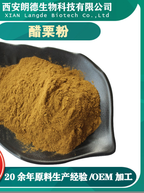 陜西朗德生物科技有限公司