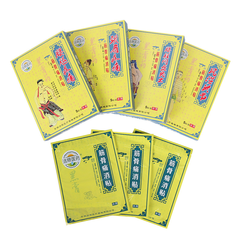 筋骨痛消貼貼牌代加工,質(zhì)優(yōu)價廉