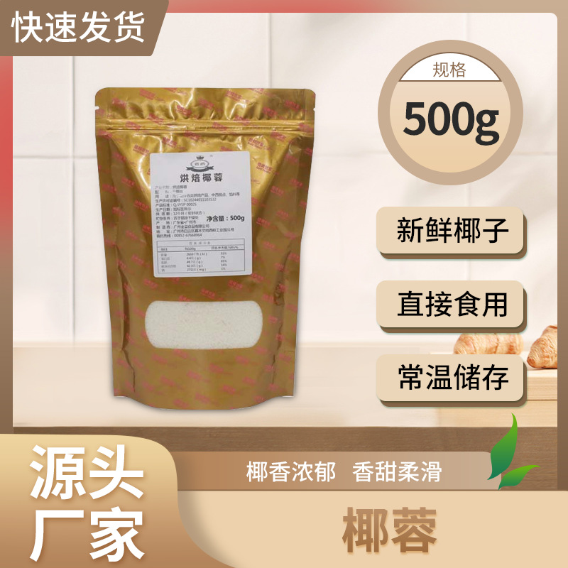 廣州金益食品有限公司