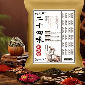 鶴艾堂泡腳包貼牌定制