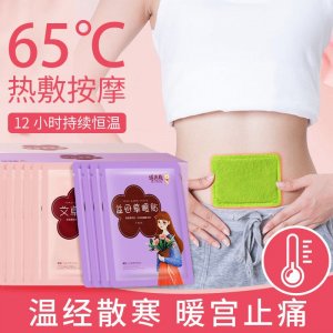 益母草暖貼一站式貼牌代工