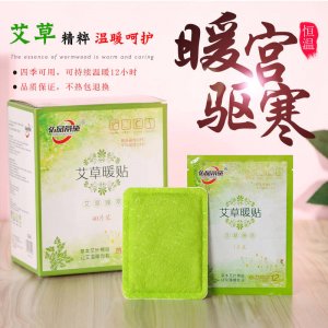 草葉暖灸貼一站式貼牌代工