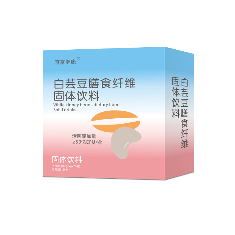 白蕓豆膳食纖維固體飲料代加工貼牌,解決您的后顧之憂