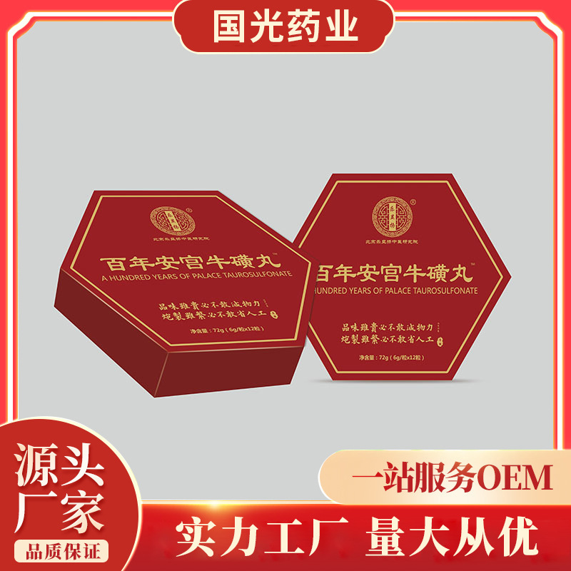 江西國光藥業(yè)有限公司