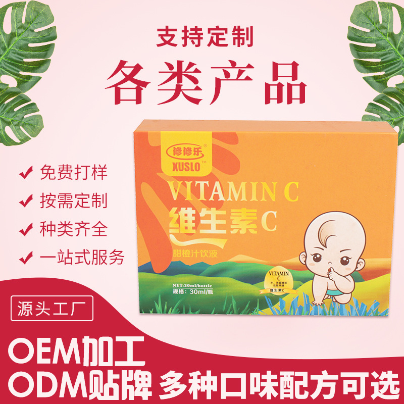 維生素C甜橙汁飲液代加工廠家,加工維生素C甜橙汁飲液-至誠服務!