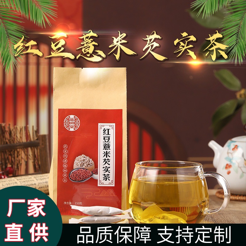 亳州市元善堂生物科技有限公司 - 多年紅豆薏米芡實茶代加工可自帶配方,也可研發配方,產品劑型多樣,