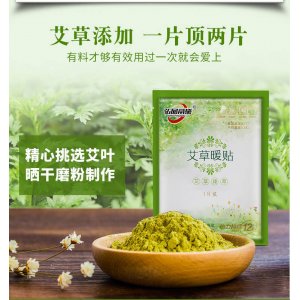 暖身貼一站式貼牌代工