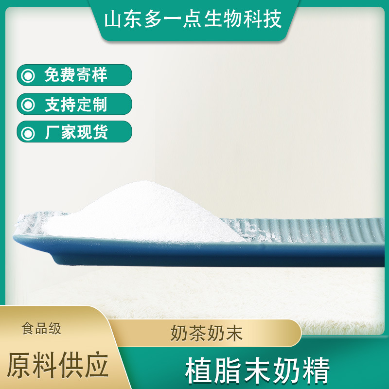 植脂末奶茶咖啡OEM代加工