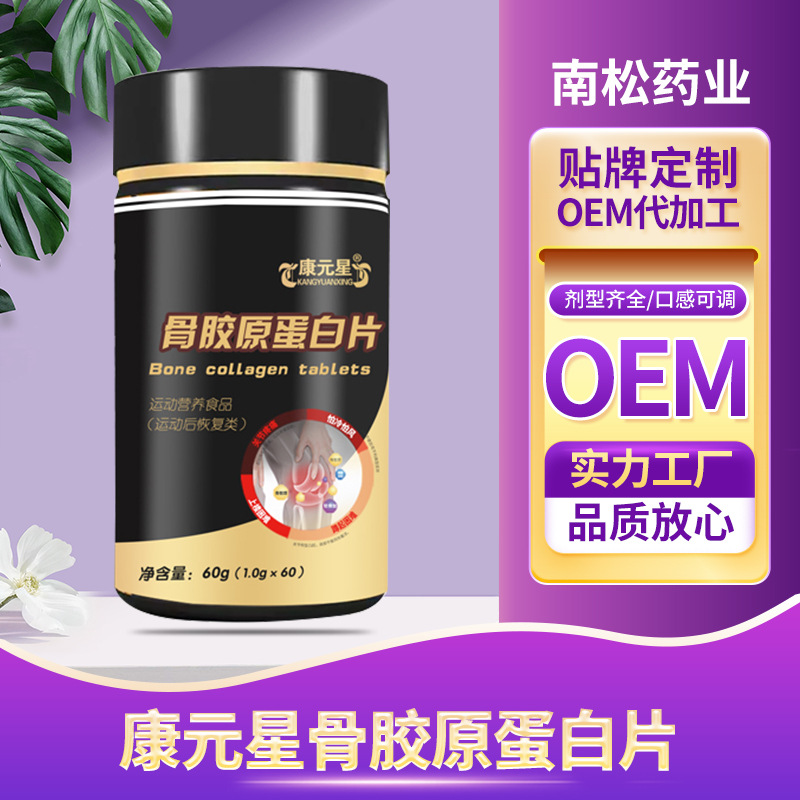 山東南松藥業有限公司