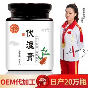 伏濕膏oem膏滋貼牌定制代加工 伏濕膏oem膏滋貼牌定制代加工