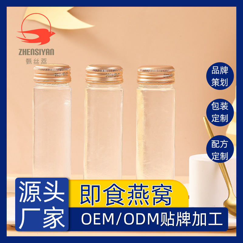 冰糖燕窩OEM代加工