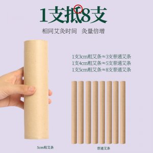 艾姥姥雷火灸艾貼牌定制