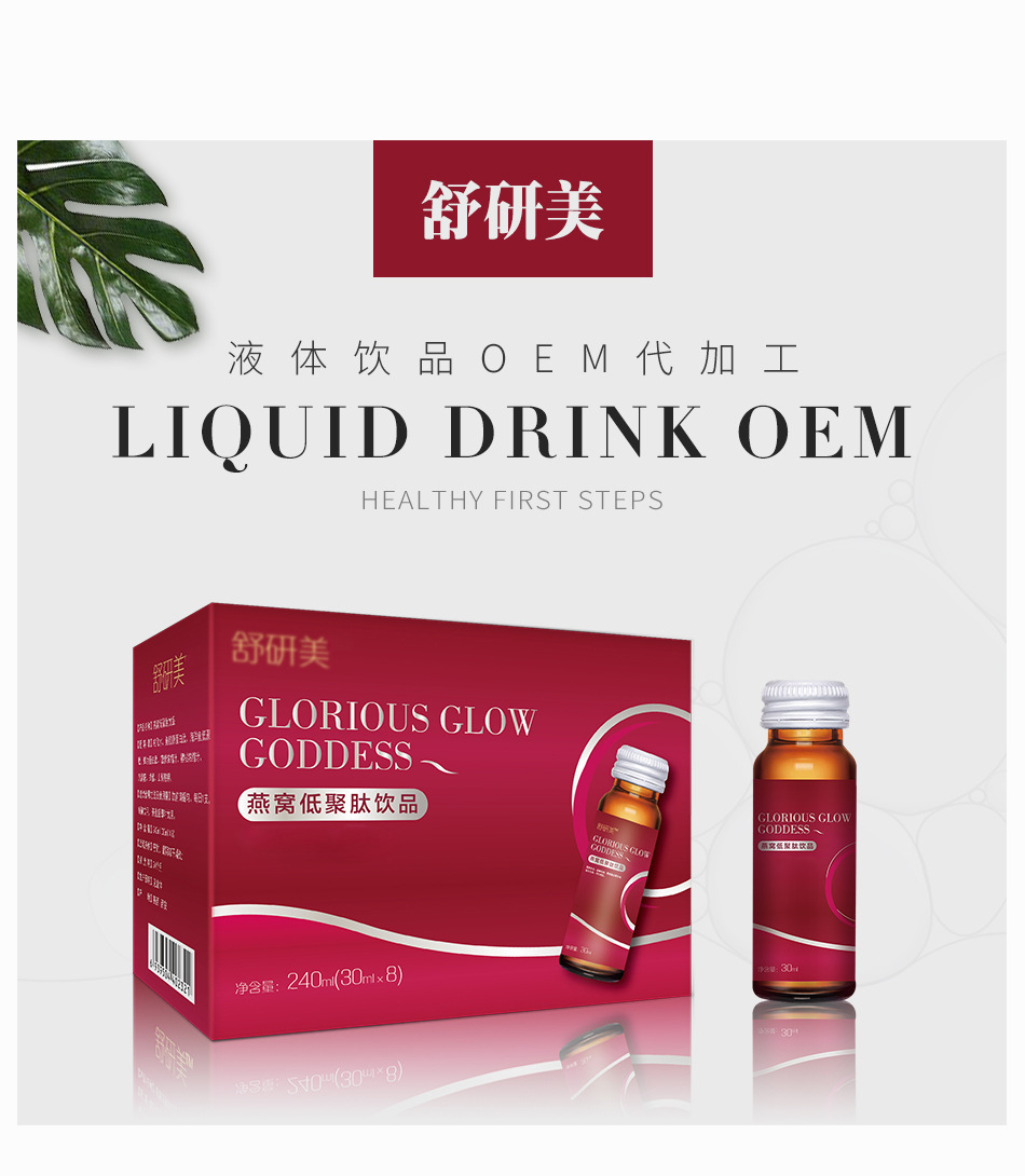 玫瑰阿膠口服液代加工貼牌,解決您的后顧之憂(yōu)