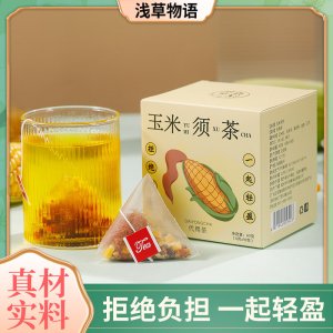 玉米須茶茶包一站式貼牌代工