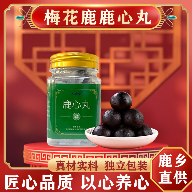 長春市祥生鹿業有限公司