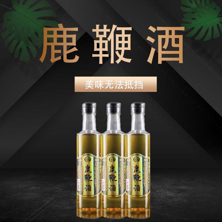 鹿鞭酒代加工工廠,你需要知道這些