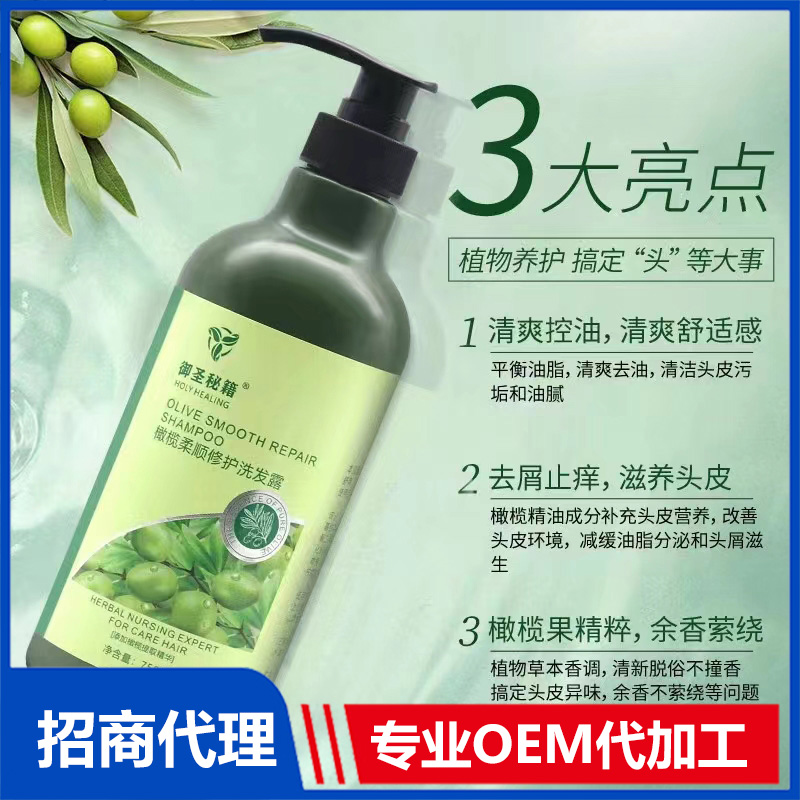 修護(hù)洗發(fā)露OEM 洗發(fā)露貼牌代加工