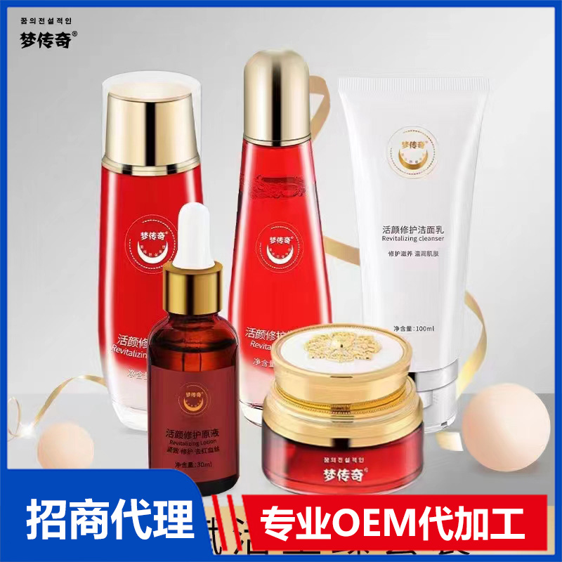 肌初賦活至臻套裝OEM代工 護膚用品貼牌定制