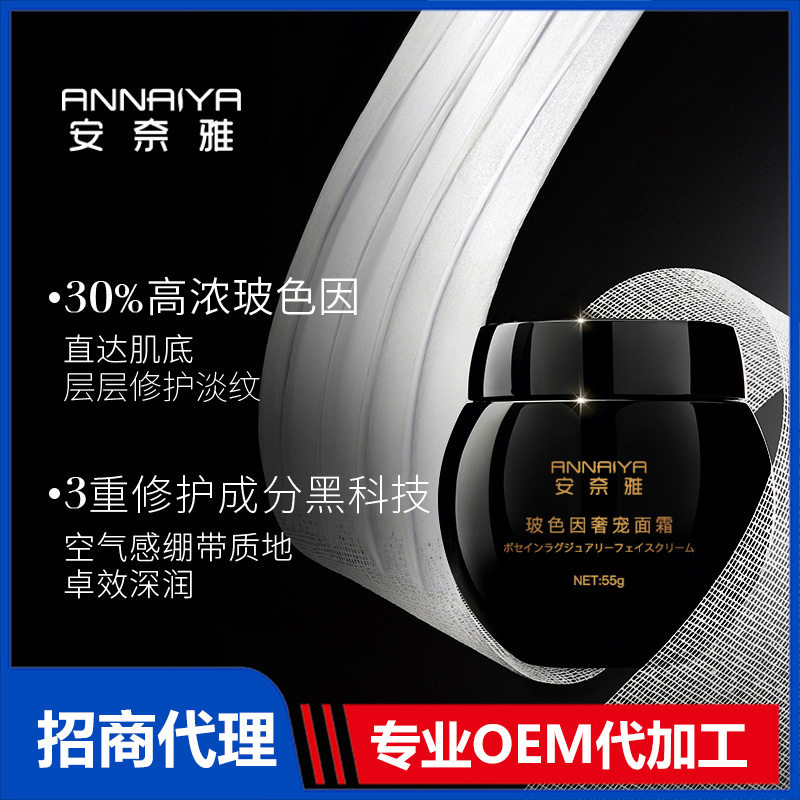 黑繃帶面霜OEM代工 面霜貼牌代加工廠家