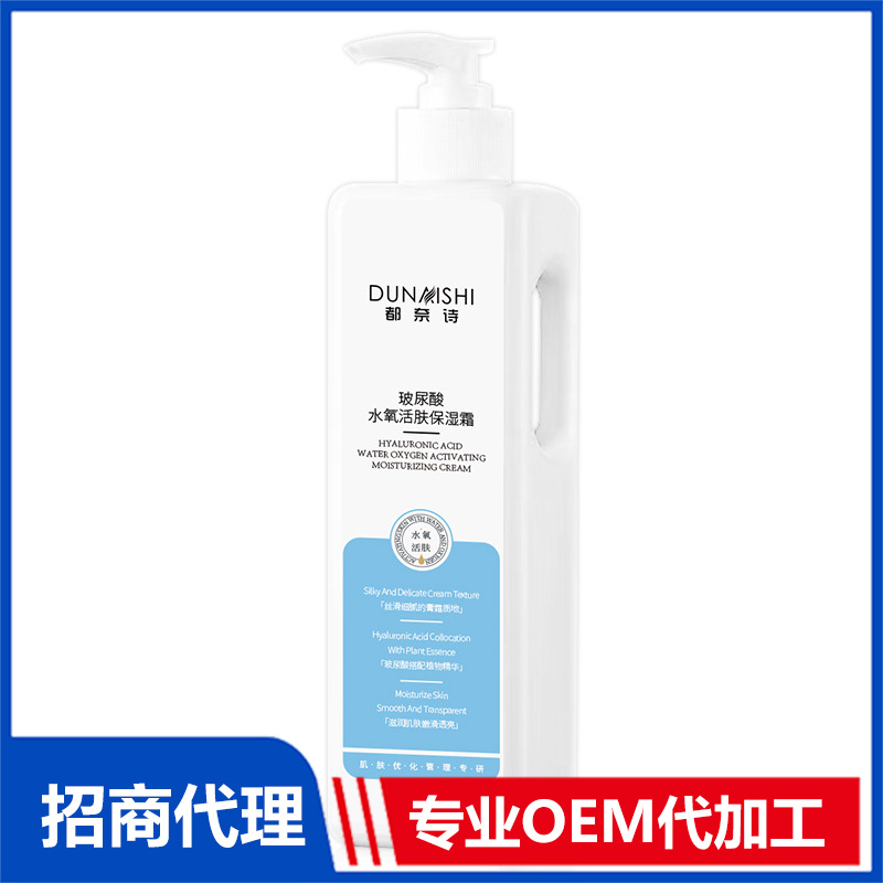 玻尿酸保濕霜OEM 保濕霜貼牌代工