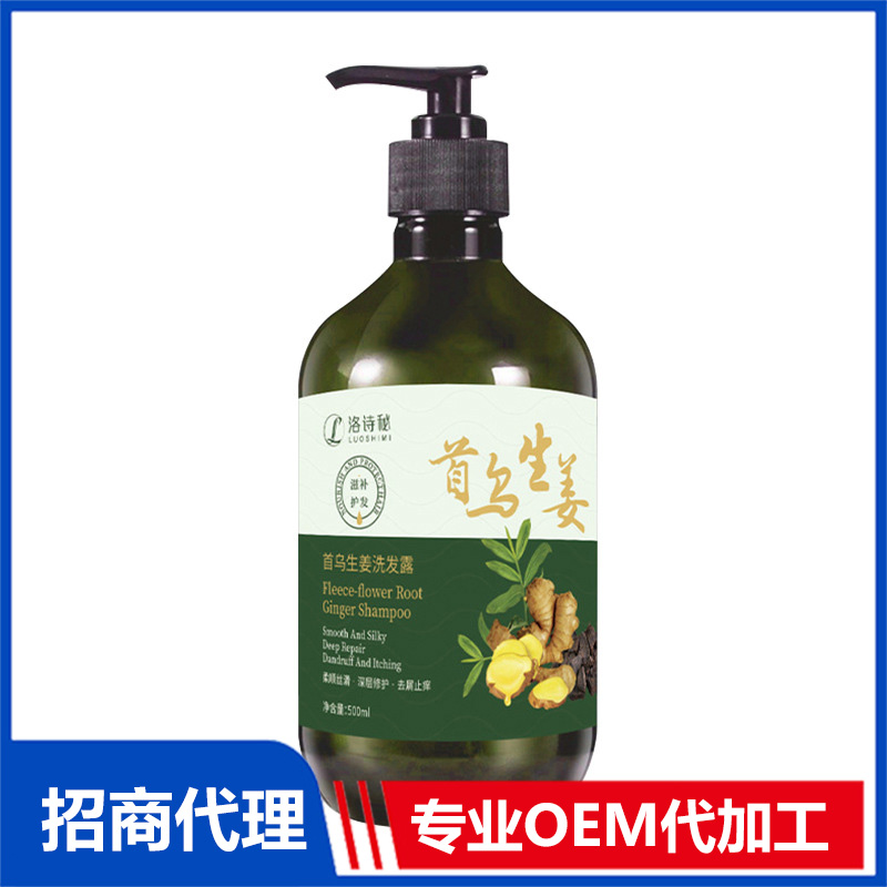 首烏洗發(fā)露OEM 生姜洗發(fā)水代加工