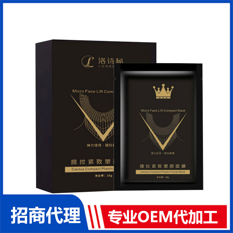 v臉面膜OEM 面膜貼牌代加工