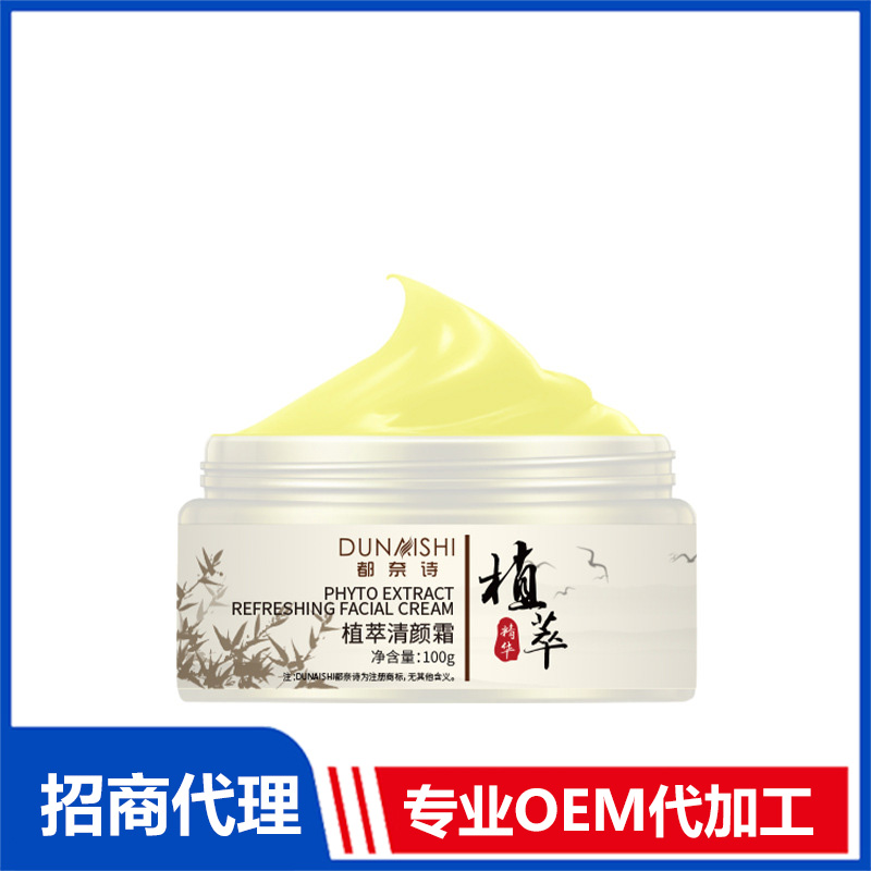 草本祛痘膏OEM 修護霜代工廠家