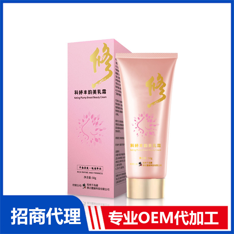 豐韻霜OEM代工 豐韻霜定制源頭廠家