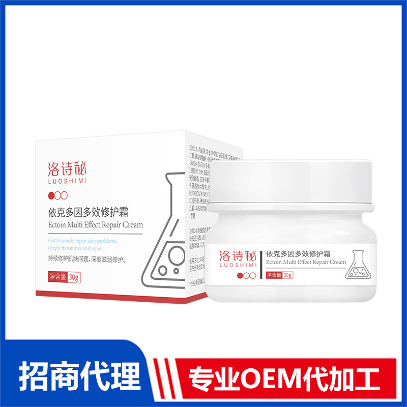 多效修護霜OEM 修護霜代加工源頭廠家