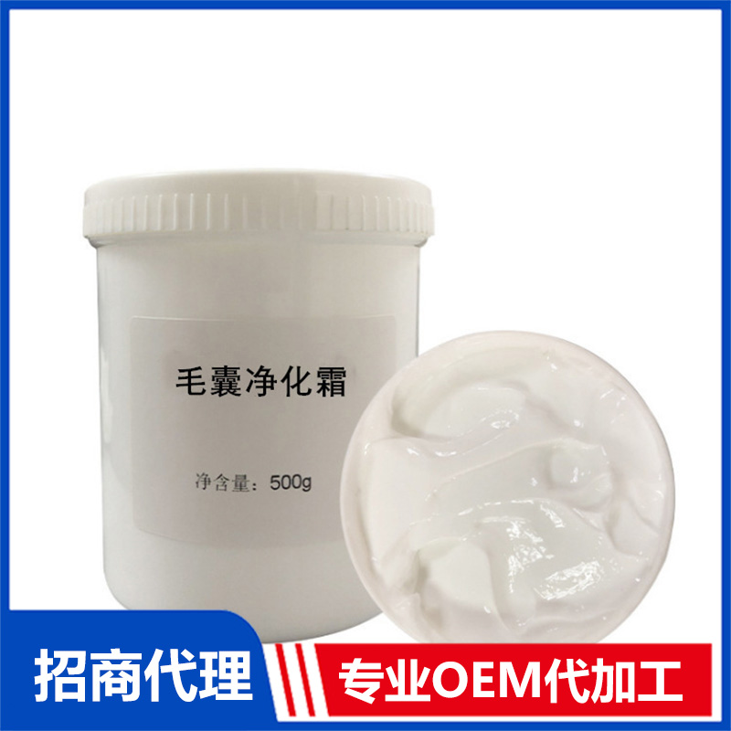 毛囊清潔霜OEM 面霜代加工