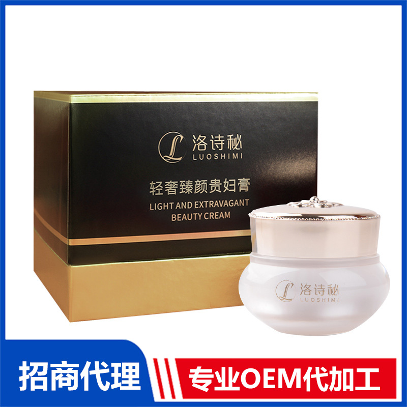 貴婦膏OEM代工 素顏面霜定制代加工