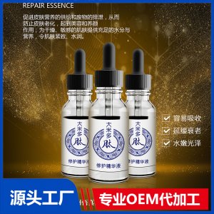 大米多肽修護精華液OEM/ODM代加工貼牌