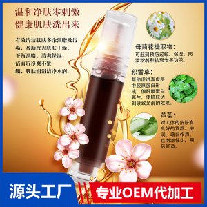 大米多肽凝潤凈膚潔面膠OEM/ODM代加工貼牌源頭廠家