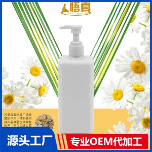 洋甘菊保濕滋養乳液OEM/ODM代加工貼牌