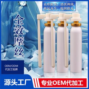 全效摩絲OEM/ODM代加工貼牌源頭廠家