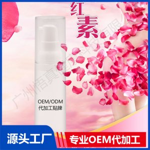 嫩紅素OEM/ODM代加工貼牌源頭廠家