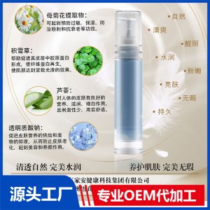 蛋白肽凝潤(rùn)精華霜OEM/ODM代加工貼牌
