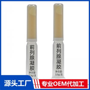 前列腺凝膠OEM/ODM代加工貼牌源頭廠家