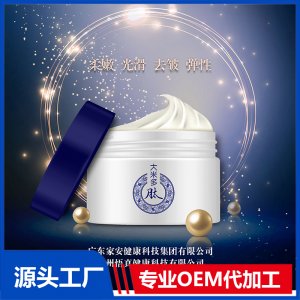 大米多肽凝潤美肌霜OEM/ODM代加工貼牌