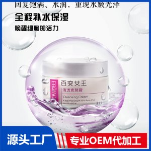 清透素顏霜OEM/ODM代加工貼牌源頭廠家