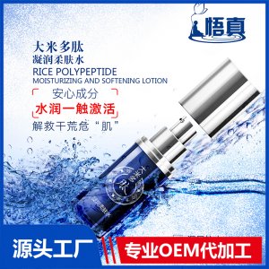 大米多肽凝潤柔膚水OEM/ODM代加工貼牌源頭廠家