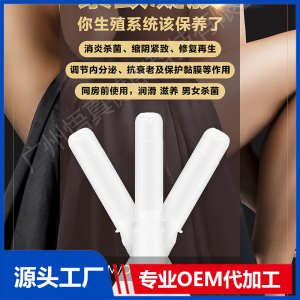 仿真緊致凝膠OEM/ODM代加工貼牌源頭廠家