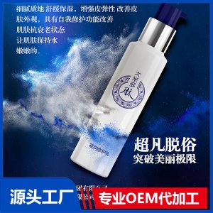 凝潤修護乳OEM/ODM代加工貼牌