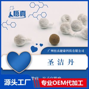 圣潔丹OEM/ODM代加工貼牌源頭廠家