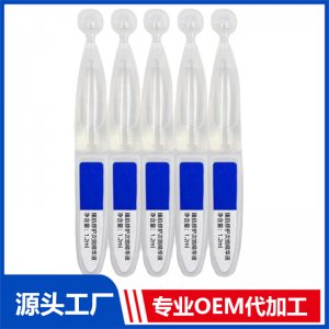 次拋精華液OEM/ODM代加工貼牌源頭廠家