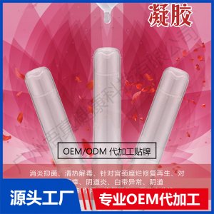 液態排毒凝膠OEM/ODM代加工貼牌源頭廠家
