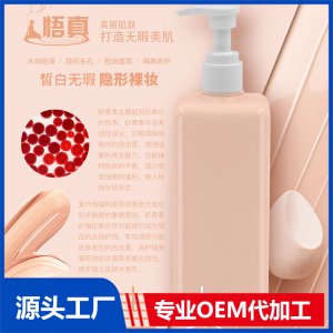 蝦青素夢幻隱形隔離乳