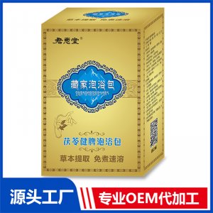 茯苓健脾泡浴包OEM/ODM貼牌代加工定制批發源頭廠家