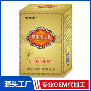 黃連祛濕泡浴包 OEM/ODM貼牌代加工定制批發源頭廠家