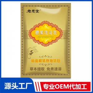 板藍根清熱泡浴包袋裝OEM/ODM貼牌代加工定制批發